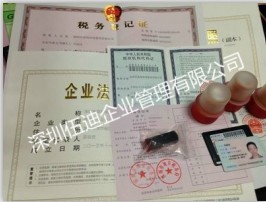 伍迪企业管理_资深代理企业登记公司