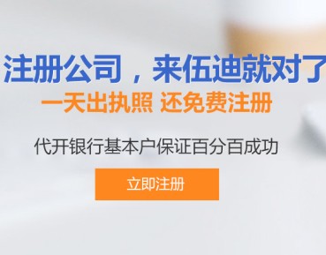 口碑好的代理企業(yè)登記公司推薦——廣東代理記賬業(yè)務(wù)