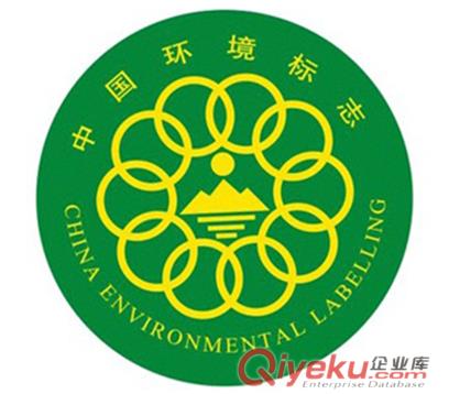 東莞十環(huán)認(rèn)證申請(qǐng)流程
