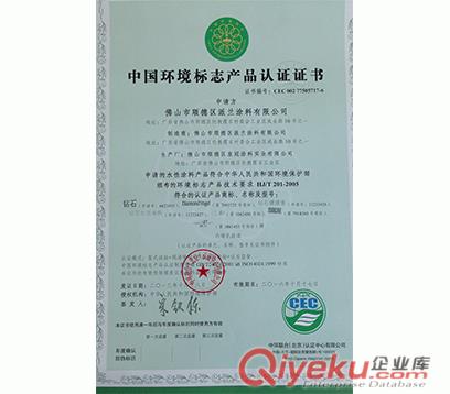十環(huán)認證中心是哪個機構原始圖片2