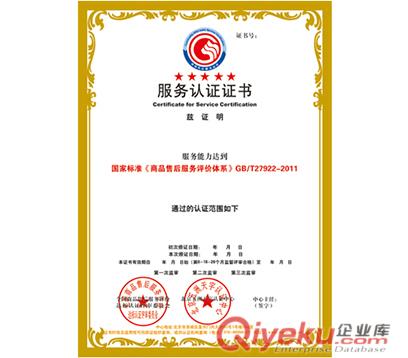 深圳星級服務評價