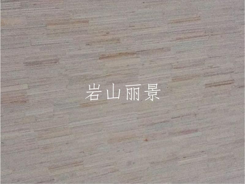 杉细木工板厂家——福建杉细木工板知名厂商