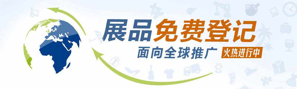 香港照明展廣交會(huì)展位價(jià)格