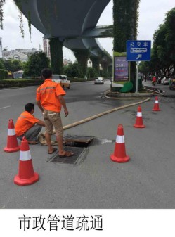 厦门市政管道疏通公司：管道疏通厂家