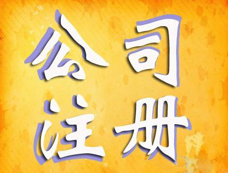 合肥商標(biāo)注冊(cè)代理公司 專(zhuān)業(yè)可靠，提供一站式服務(wù) 川信供