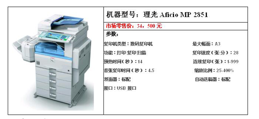 河西复印机维修