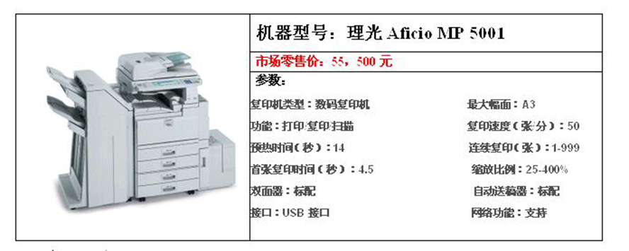 郴州理光復印機維修