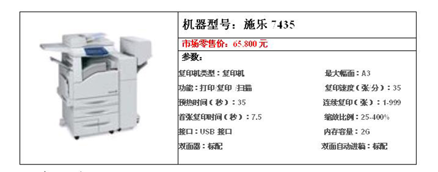 怀化施乐7435复印机出租