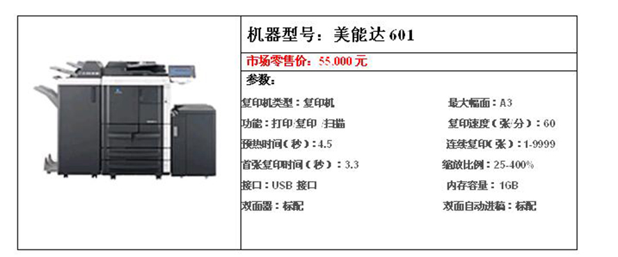 懷化市復(fù)印機(jī)銷售哪家好