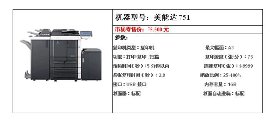 懷化市復(fù)印機(jī)銷售哪家好