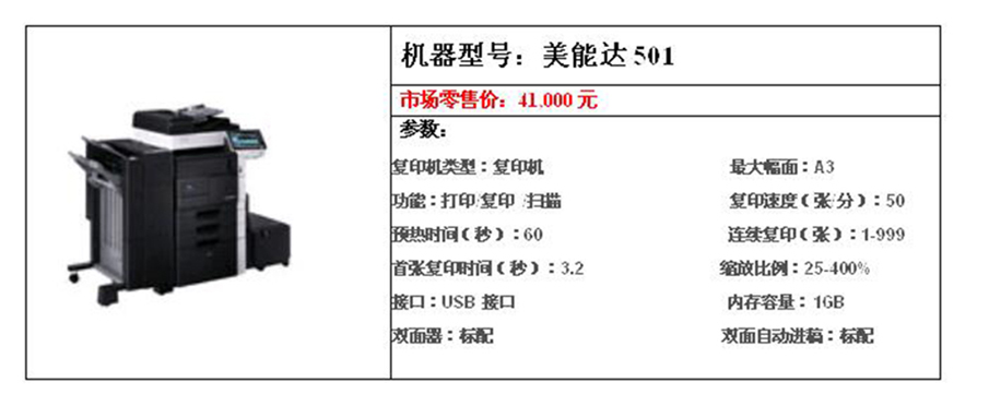 湘乡市复印机销售价格