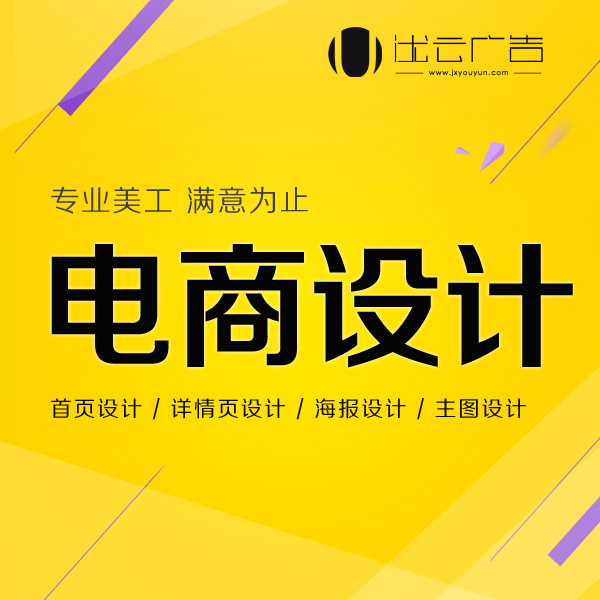 九江广告设计,九江LOGO设计,模板修改装修设计