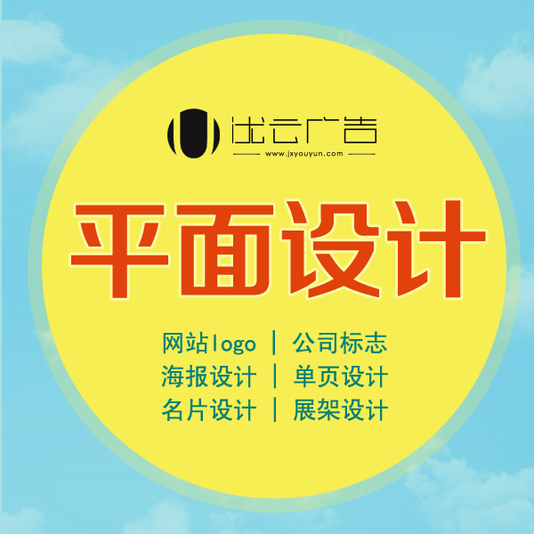 九江名片設計,九江天貓商城裝修設計,九江商標設計