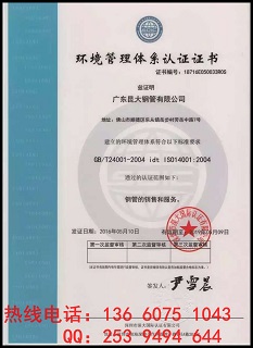 申辦ISO9001管理體系