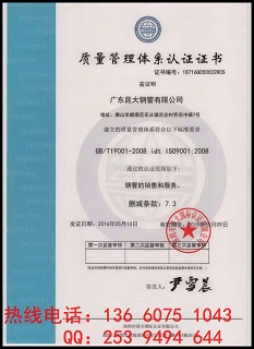 申辦ISO9001管理體系