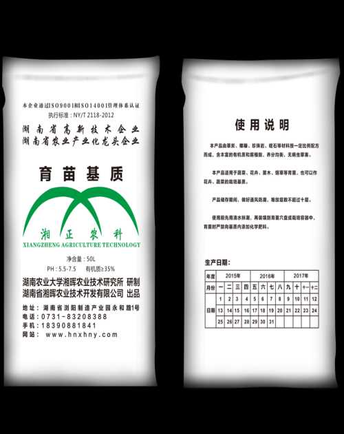 湖南育苗基質(zhì)廠家/花卉育苗基質(zhì)價(jià)格