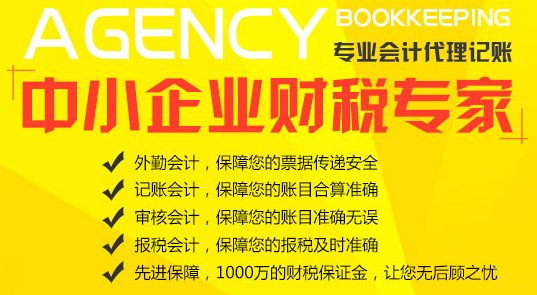 代办河北燕郊京哈线兴达广场代理记账收费标准财税之星小付13911645899