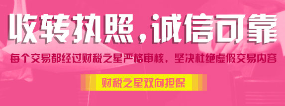 代办技术公司河北燕郊迎宾路代理记账收费标准财税之星小付13911645899