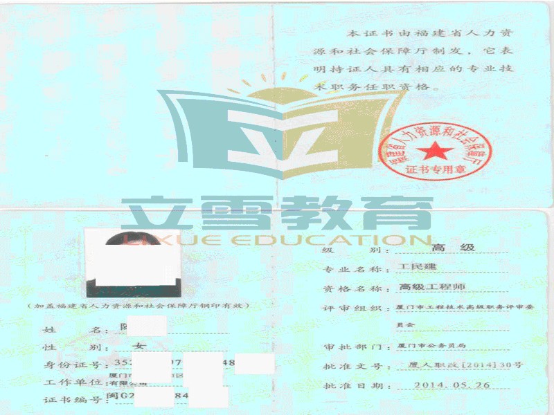 專業(yè)的公有制中級工程師代評|公有制非公有職稱代評費用如何