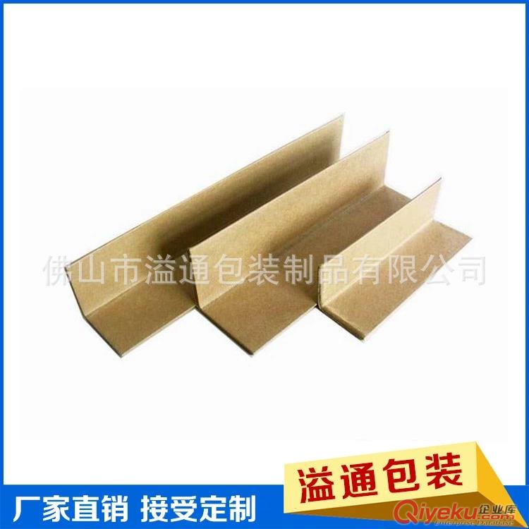 供應紙護角佛山南海廠家直銷