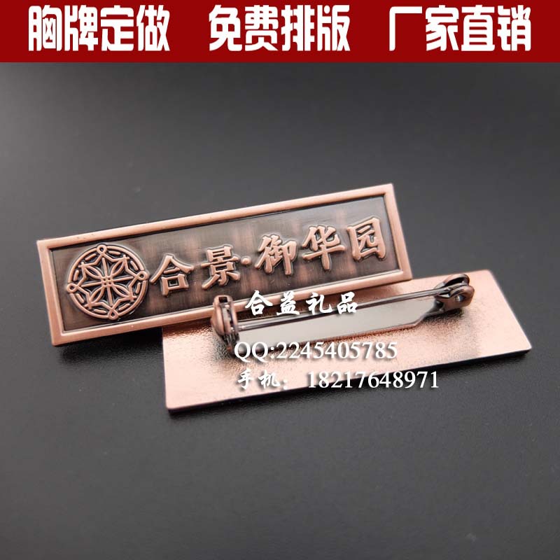 金屬徽章制作，上海嘉定徽章廠，徽章生產(chǎn)，報價，免費設(shè)計原始圖片2