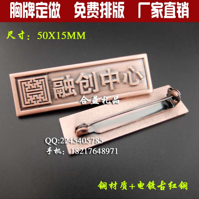 金屬徽章制作，上海嘉定徽章廠，徽章生產(chǎn)，報價，免費設(shè)計原始圖片3