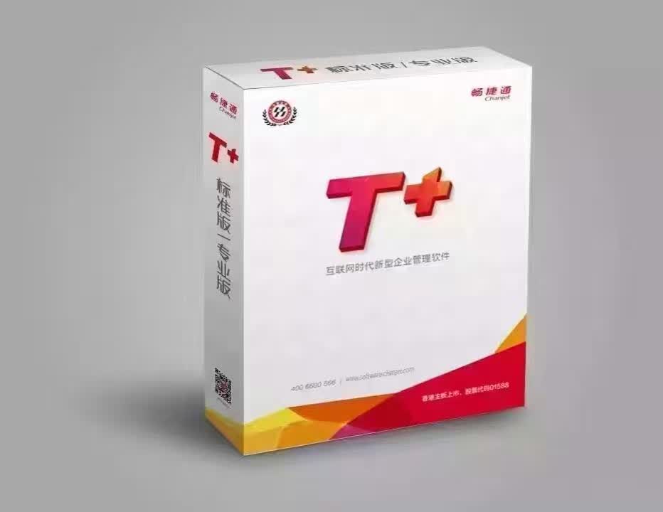 溫州化工行業(yè)企業(yè)管理軟件提供商 簡單便捷 瑞安匯友供