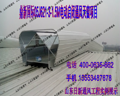 05J621-3图集TC5A-3040n通风天窗成品报价