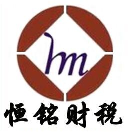 吉林代理記賬公司報價