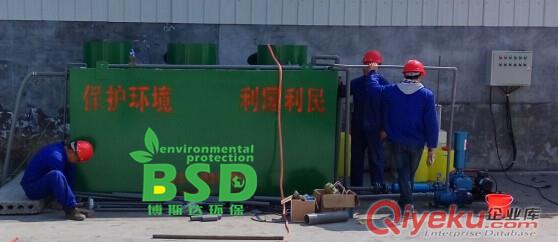 供應博斯達小型污水處理裝置原始圖片3