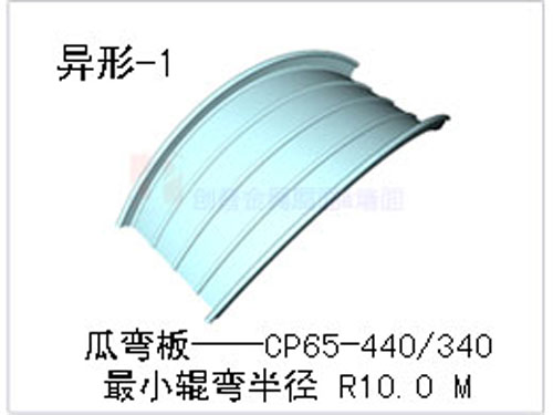 西安久恒供應鋁鎂錳板彎弧扇形板及安裝18740455535