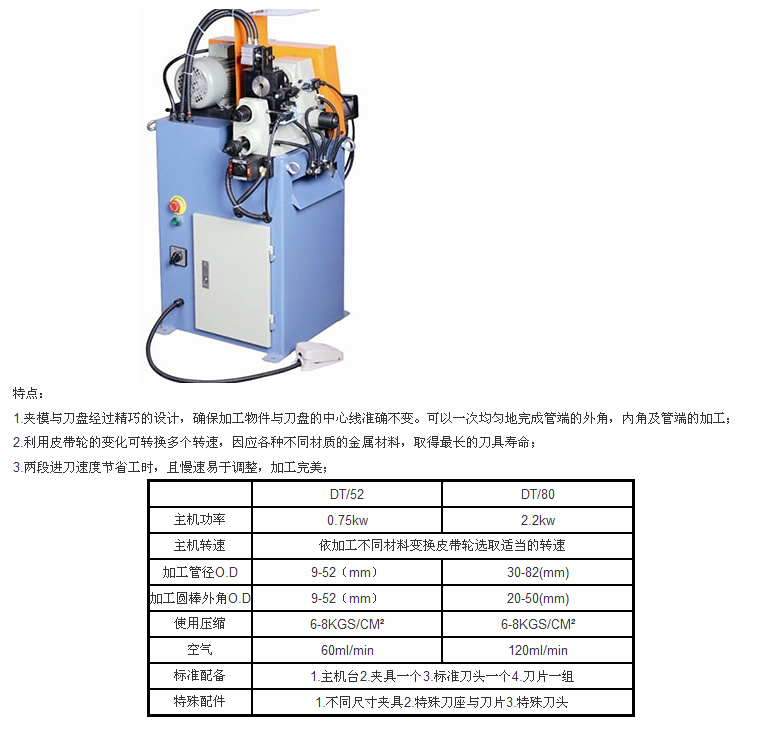 供應福建上等倒角機——雙頭倒角機廠商