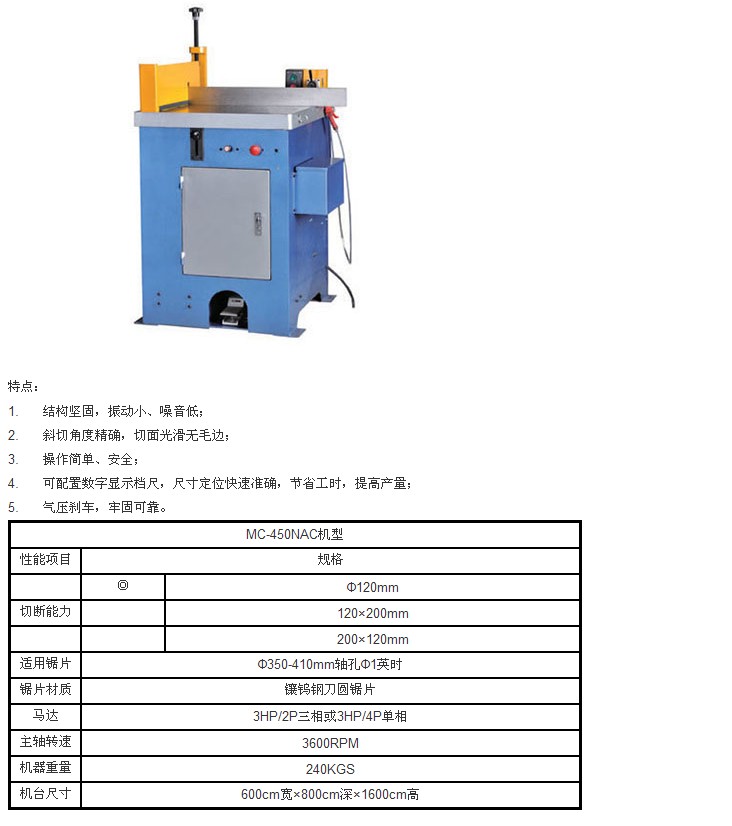 福建口碑好的铝切机供应商是哪家 泉州铝切机