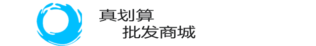 日用百貨廠家直銷  蕪湖日用百貨廠家直銷保價費用低 惠茜供 