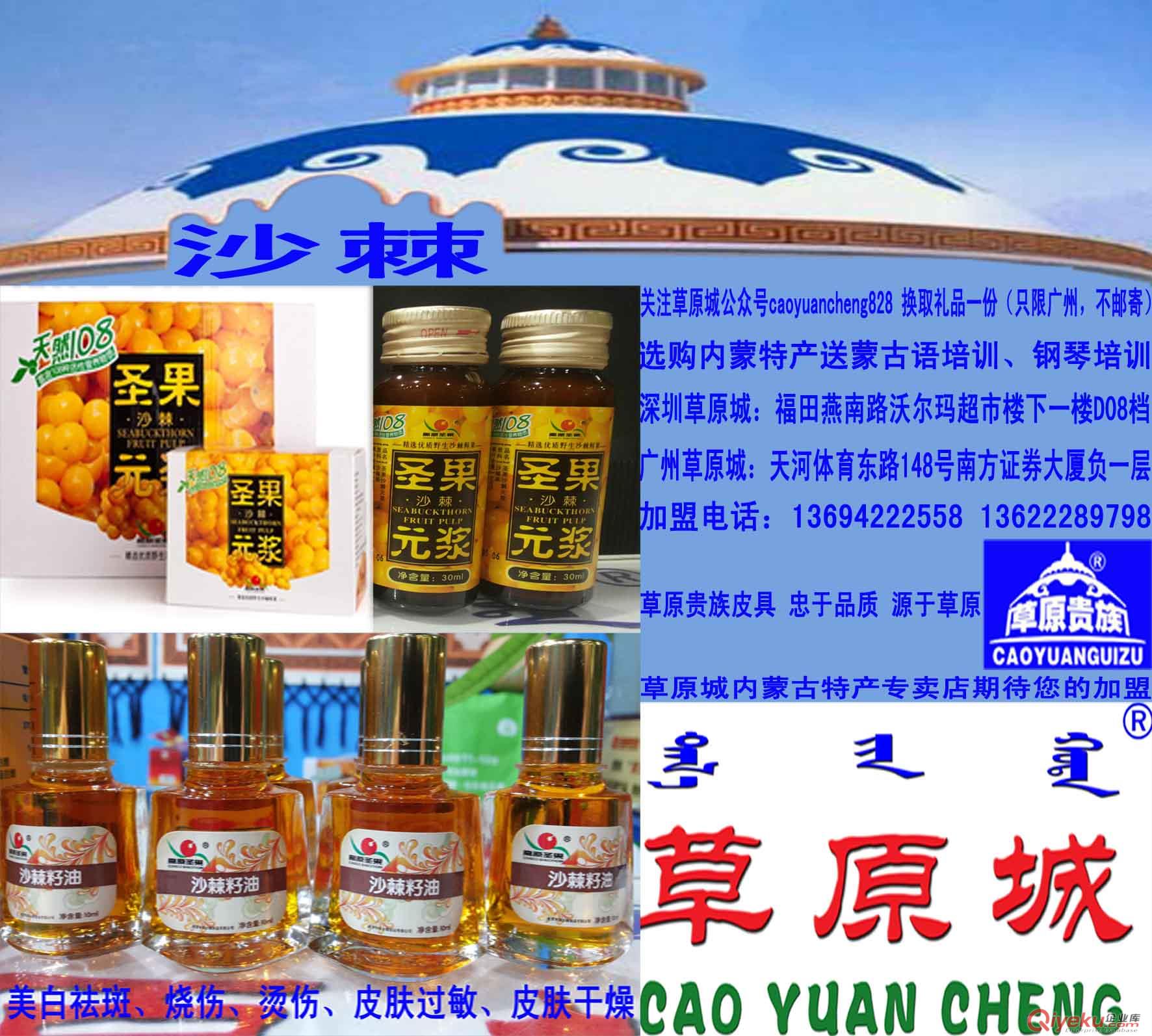 北京上海天津南京蘇州哪里有沙棘原始圖片2