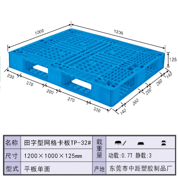 網(wǎng)格田字型卡板、重型塑料卡板、周轉(zhuǎn)專用  廠家直銷