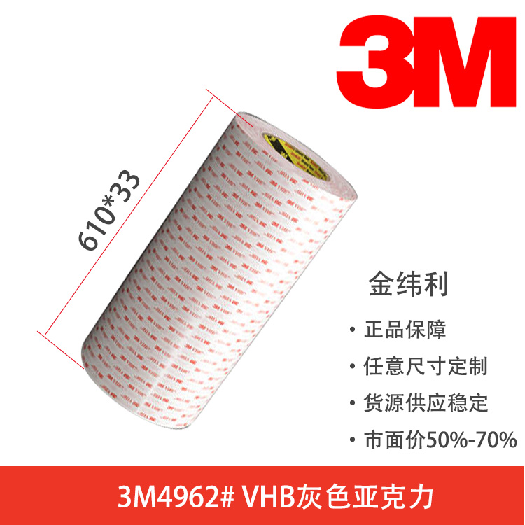 3M4926灰色亚克力VHB胶带3M双面胶4926 3M胶带代理商