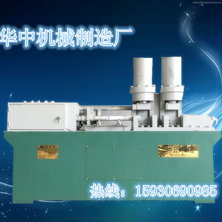 河北SJ-22型自動縮徑機/華中機械