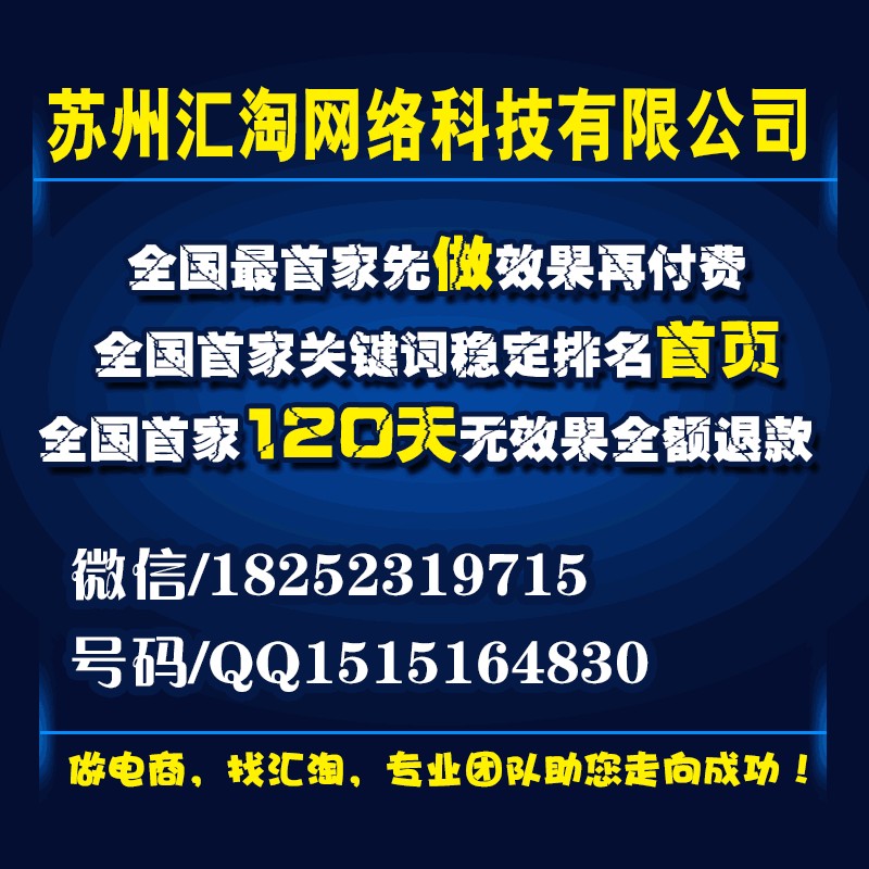 廣東阿里巴巴代運營-誠信通授權服務商-全程做擔保，沒有效果不收費