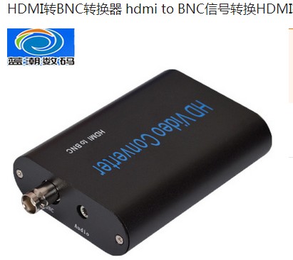 HDMI转BNC HDMI2BNC HDMI转Q9