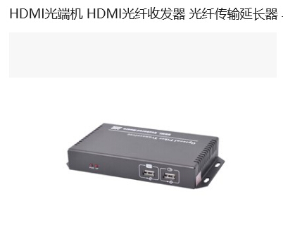 VGA光端機帶USB鍵鼠功能 KVM光端機單模多模單纖FC接口光纖收發(fā)器原始圖片2