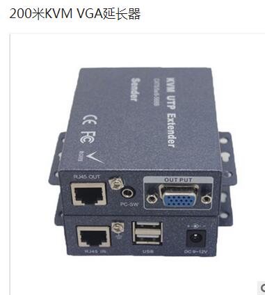 KVM 200米延長器，USB鍵鼠延長，VGA延長器