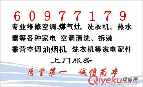杭州朝暉空調(diào)安裝專業(yè)公司電話