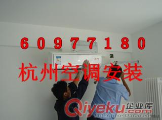 杭州朝暉空調(diào)安裝正規(guī)公司電話