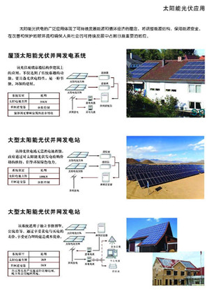 衡南太阳能发电定制 太阳能发电在线咨询 太康供