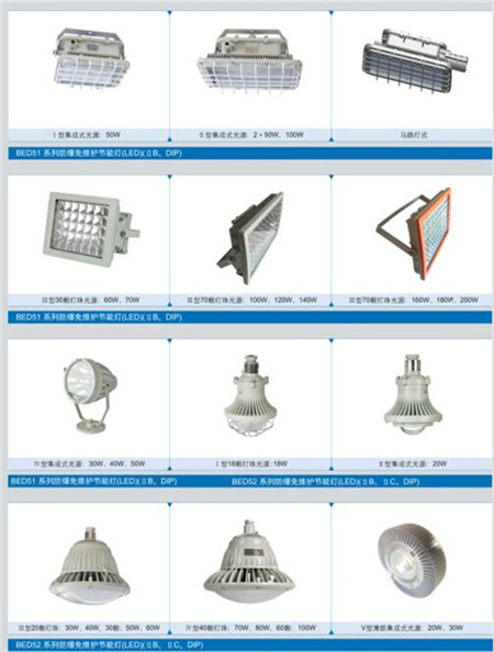 上海防爆专用灯具 各种型号防爆专用灯具批发 沈防供