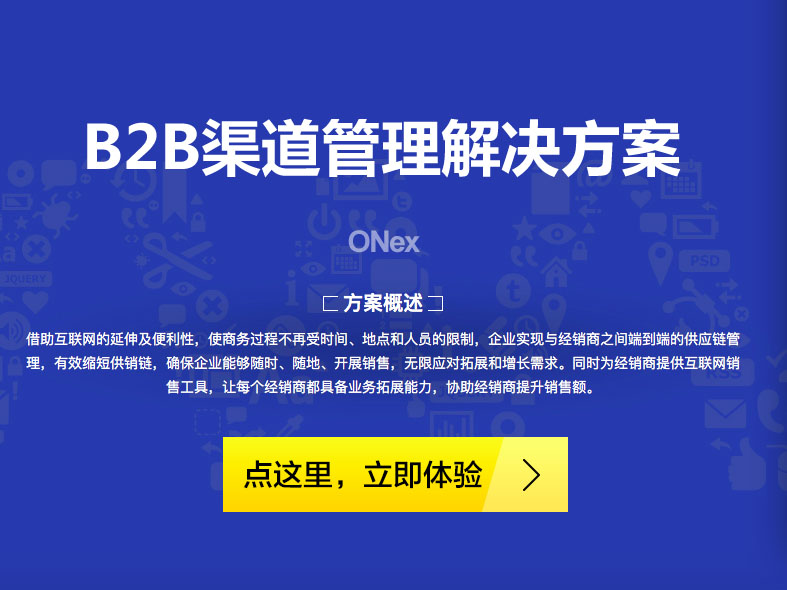 青海西宁电子商务托管【商派电子商务】