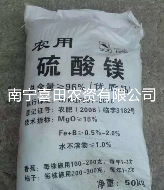 硫酸鎂，農(nóng)用級(jí)硫酸鎂，七水硫酸鎂，廣西硫酸鎂