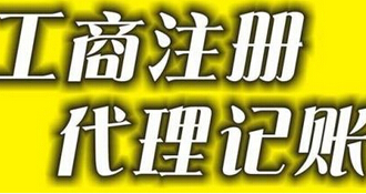 金陽工商注冊代理 金陽工商注冊查詢 三信財務(wù)供