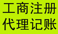 金阳代理记账有限公司 金阳三信代理记账有限公司 三信财务供